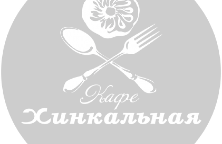 Кафе «Хинкальная»