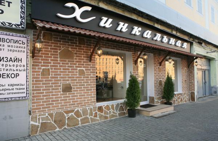 Кафе «Хинкальная»