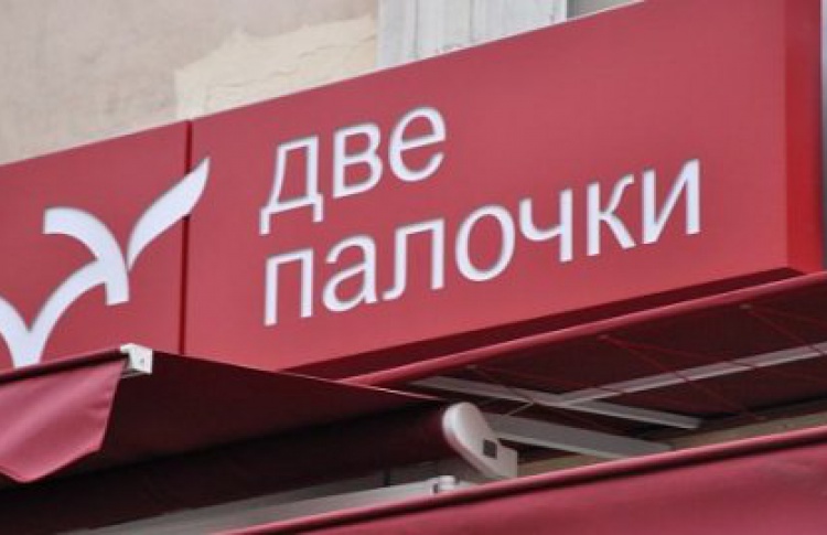 Две палочки