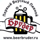 Брудер