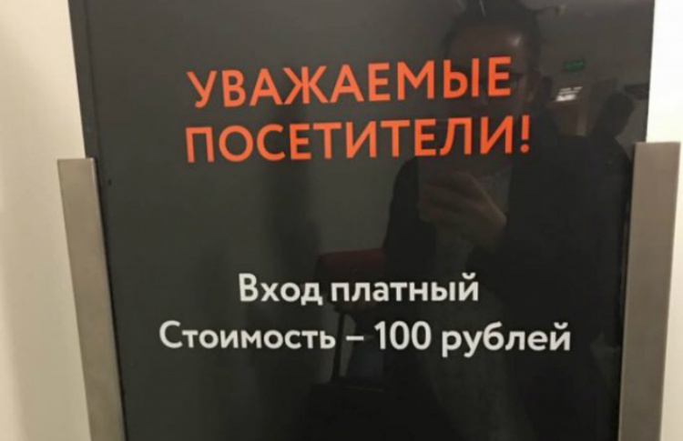 Сходить в туалет в ЦУМе теперь стоит 100 рублей