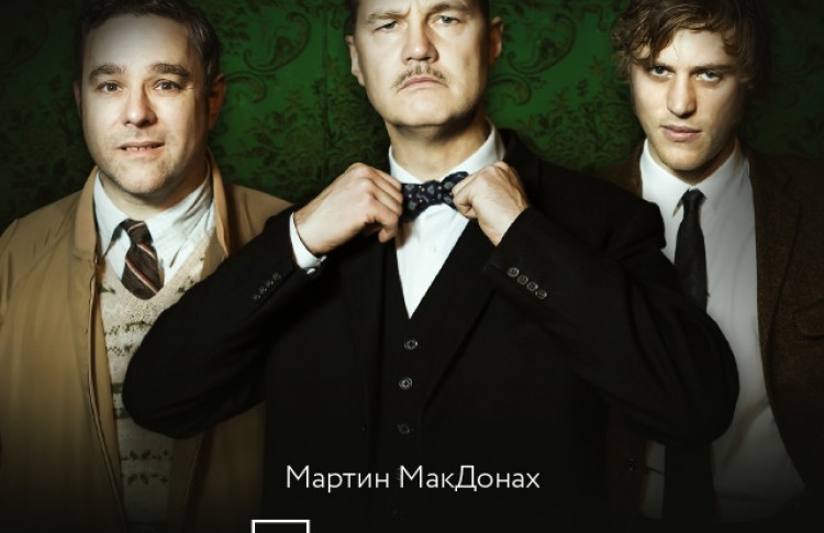 Палачи (Theatre HD)