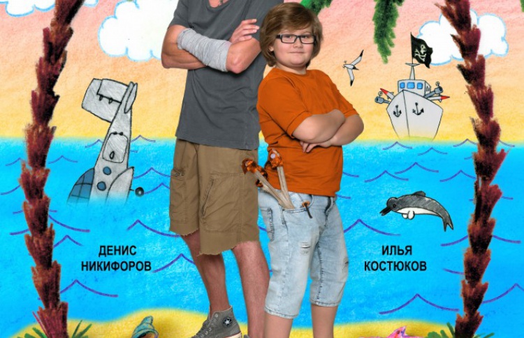 Уроки выживания