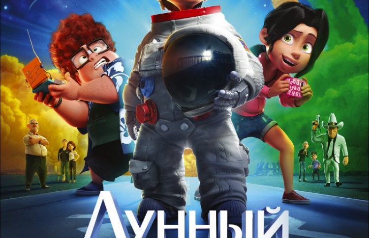 Лунный флаг