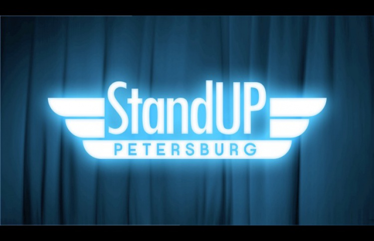 Большой концерт StandUp Petersburg