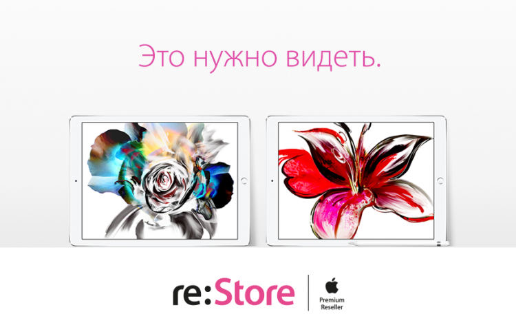 Техника Apple: «Начните новое»