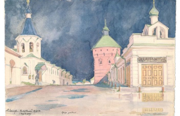 Николай Лансере. Архитектура, акварель, письма