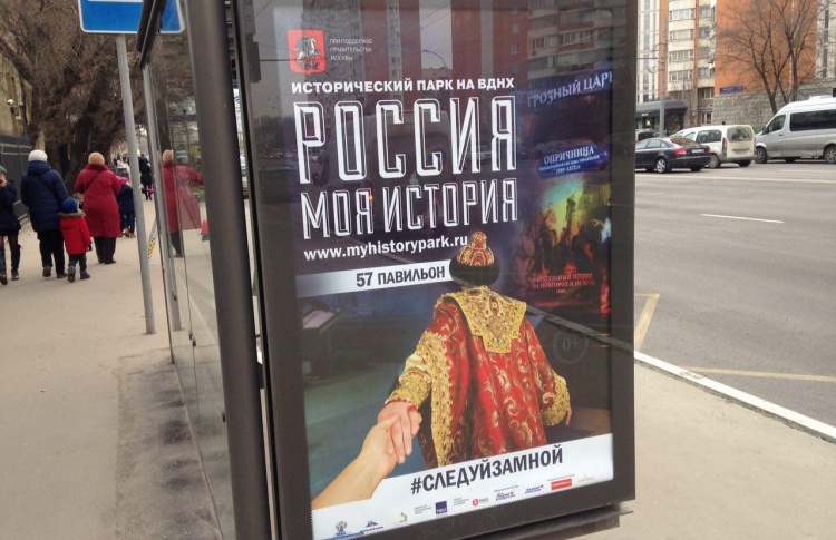 Москвичей позвали во времена Грозного
