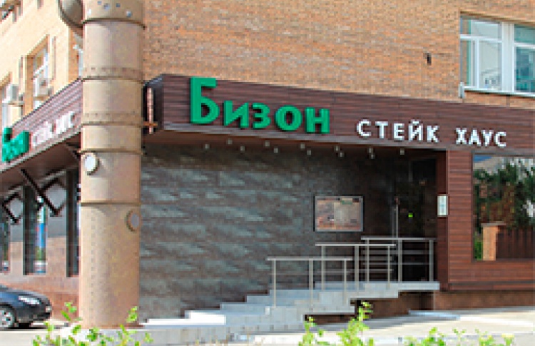 Бизон