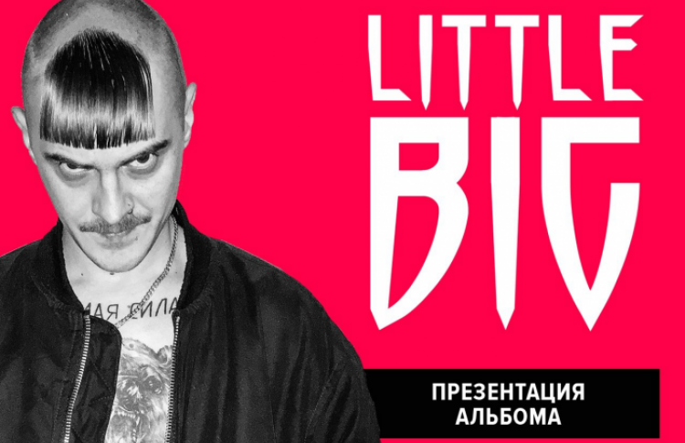 Концерт Little Big в поддержку альбома «Funeral Rave»