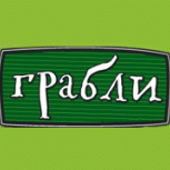 Грабли
