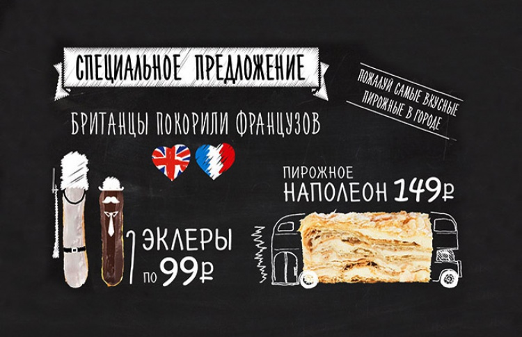 Британцы покорили французов
