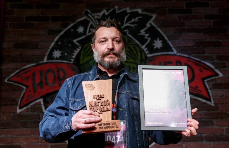 В Hop Head Craft Beer Pub прошел IV Всероссийский чемпионат бород и усов