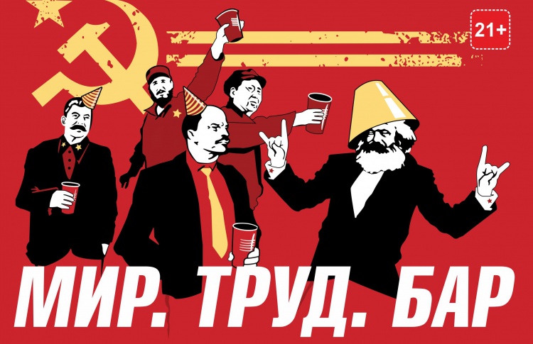 С праздником, товарищи!
