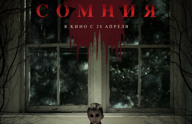 Сомния