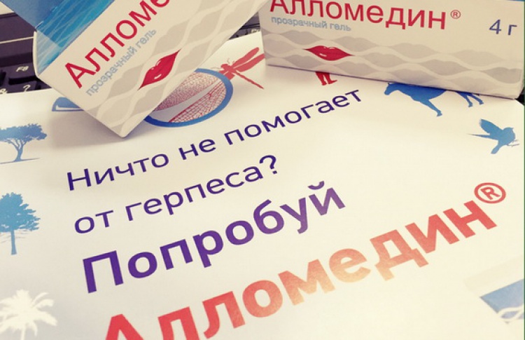 Инновационное дерматологическое средство «Алломедин»