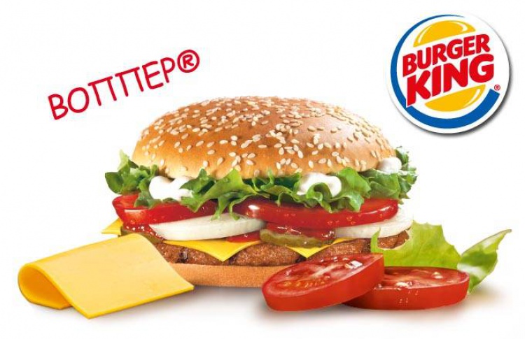 Burger King
