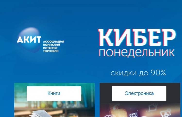 OZON.ru снизит цены на 90% в первый майский Киберпонедельник