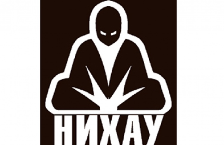 Loose Motive, "Нихау", Bunshee