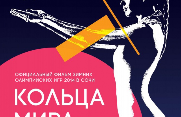 Кольца мира