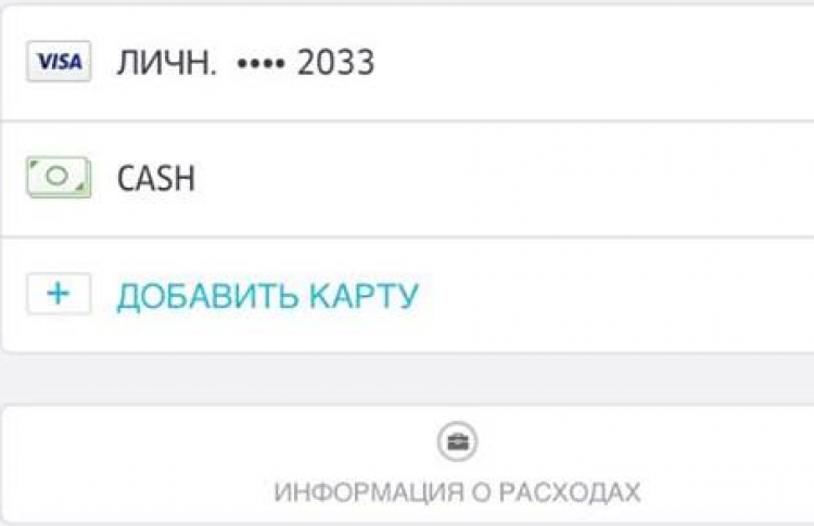 Uber начал принимать наличные