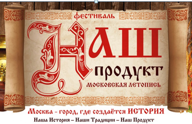 НАШЕ Радио, НАШ продукт – все по-нашему!