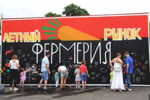 На ВДНХ открывается летний рынок «Фермерия»