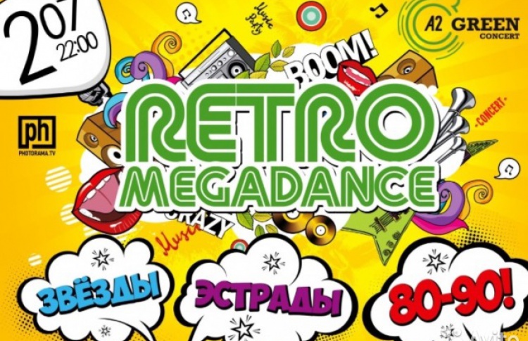 Концерт Retromegadance