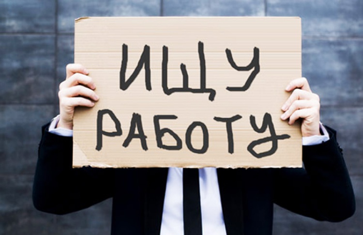 Безработных москвичей стало на четверть больше