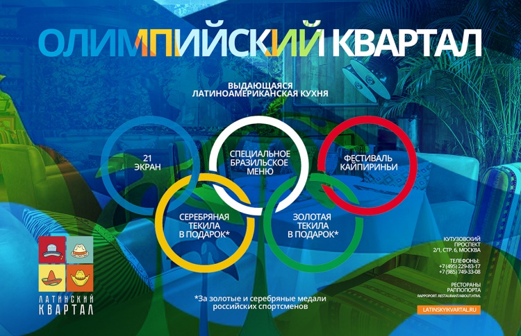 Олимпийский Квартал