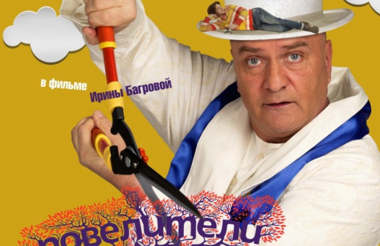 Повелители снов