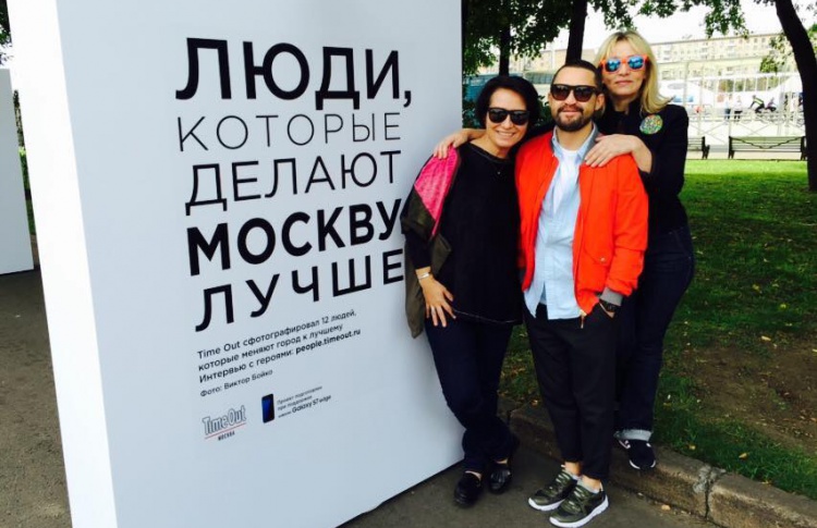 Посмотрите, как прошло открытие фотовыставки Time Out в Парке Горького