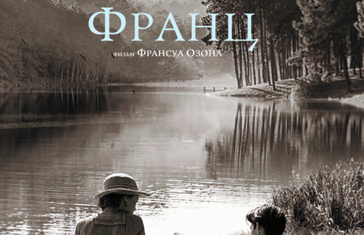 Франц