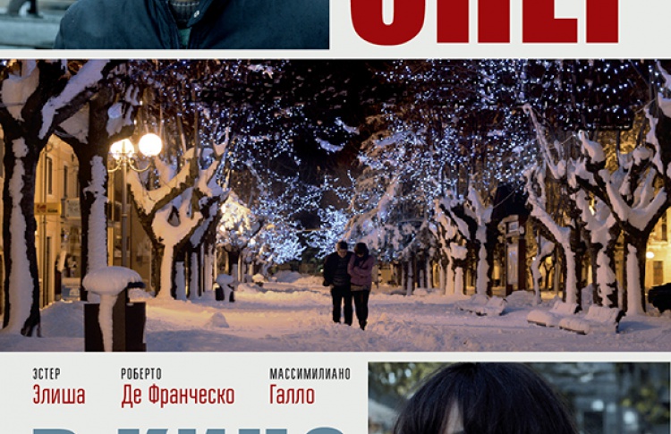 Снег