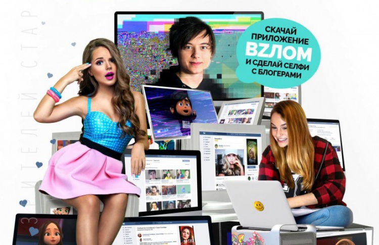 Взломать блогеров