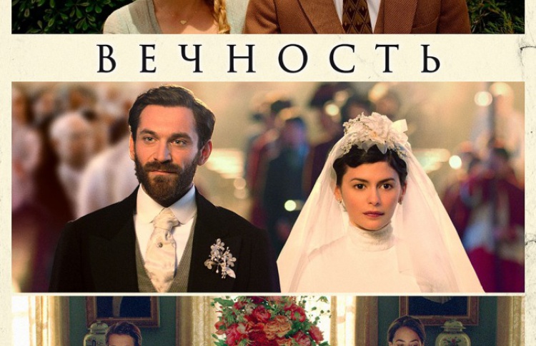 Вечность