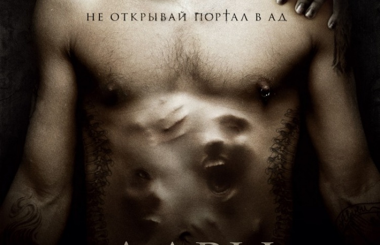 Дары смерти