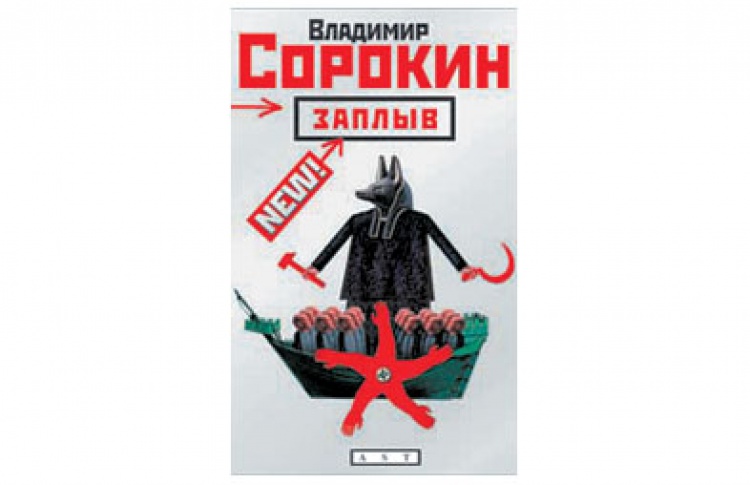 Заплыв