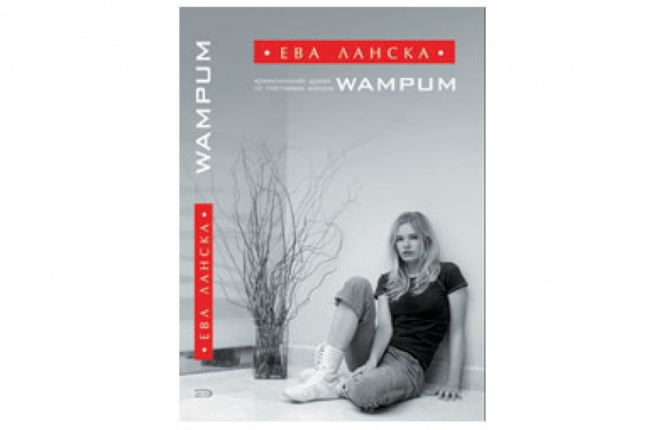 WAMPUM