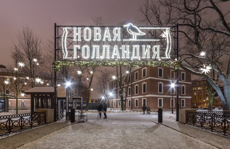 Новогодний базар в Новой Голландии