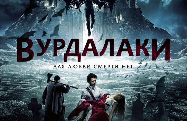 Насыпь фильм 2018 Насыпь фильм 2018