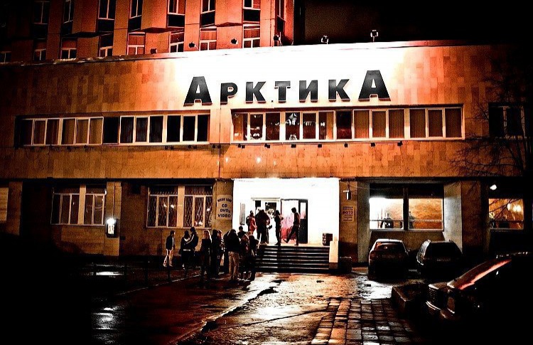 XIV лет клубу «АрктикА»