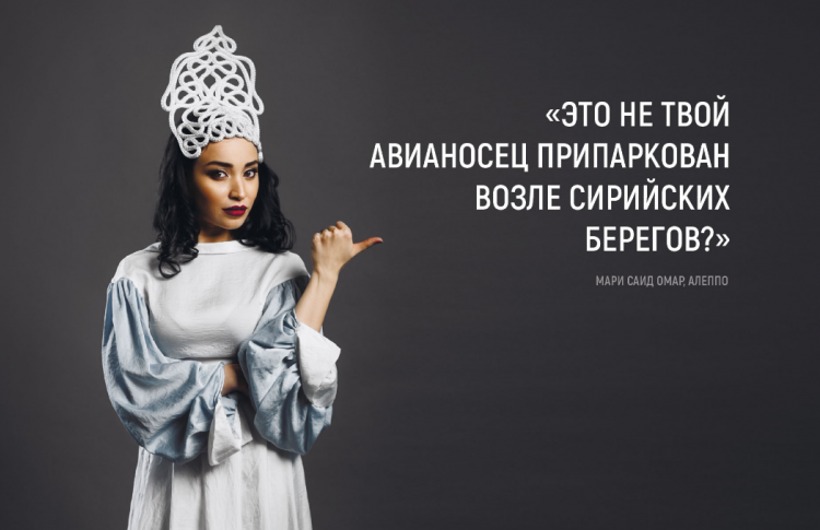 В интернете появился календарь «Российским офицерам от сирийских девушек»