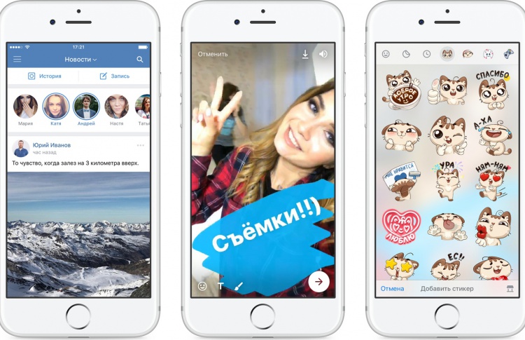 «ВКонтакте» запустила аналог «Историй» из Instagram