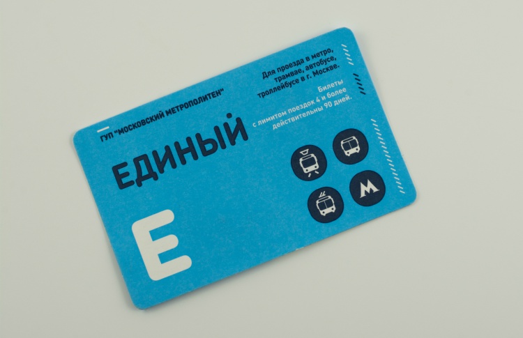 Что изменится в Москве c 1 января?