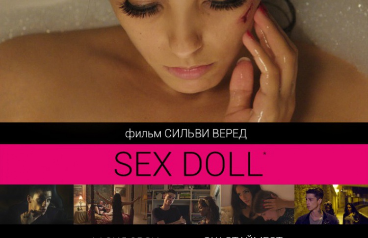 Sex Doll