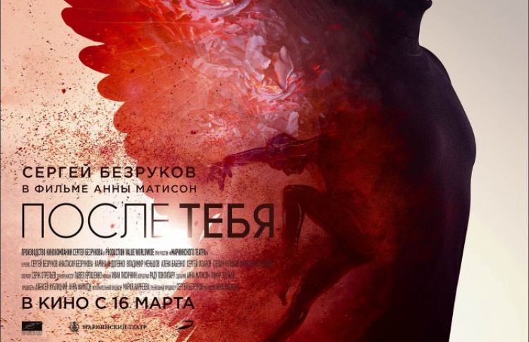 После тебя
