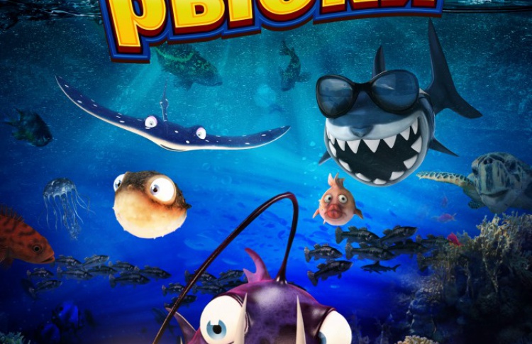 Рыбки