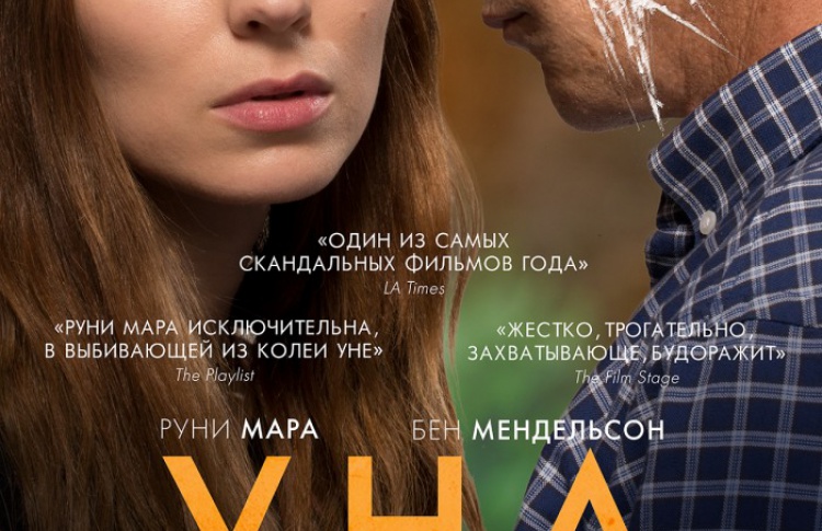 Уна