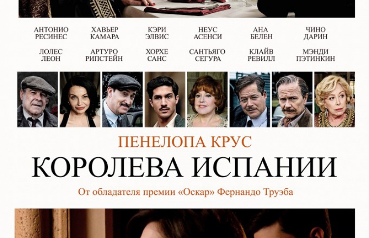 Королева Испании